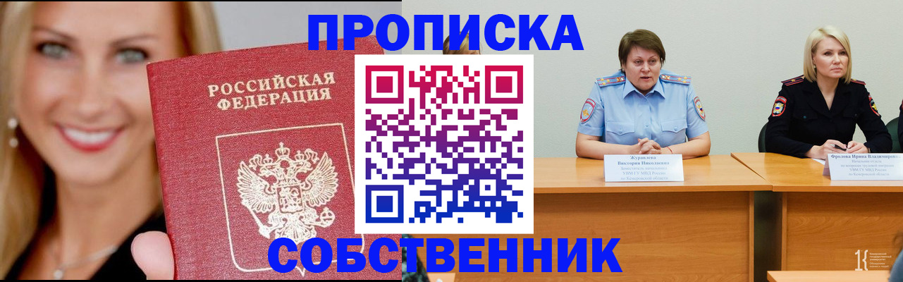 временная регистрация законно в Катайске