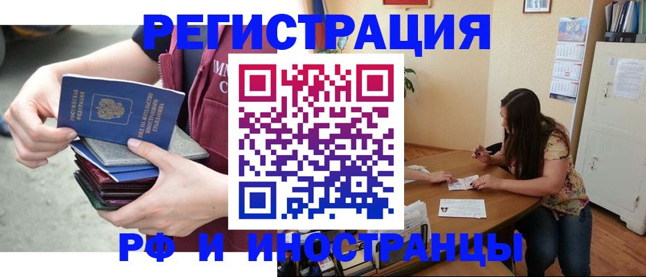 прописка в квартире в Катайске