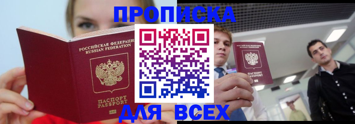 временная регистрация гарантия в Катайске